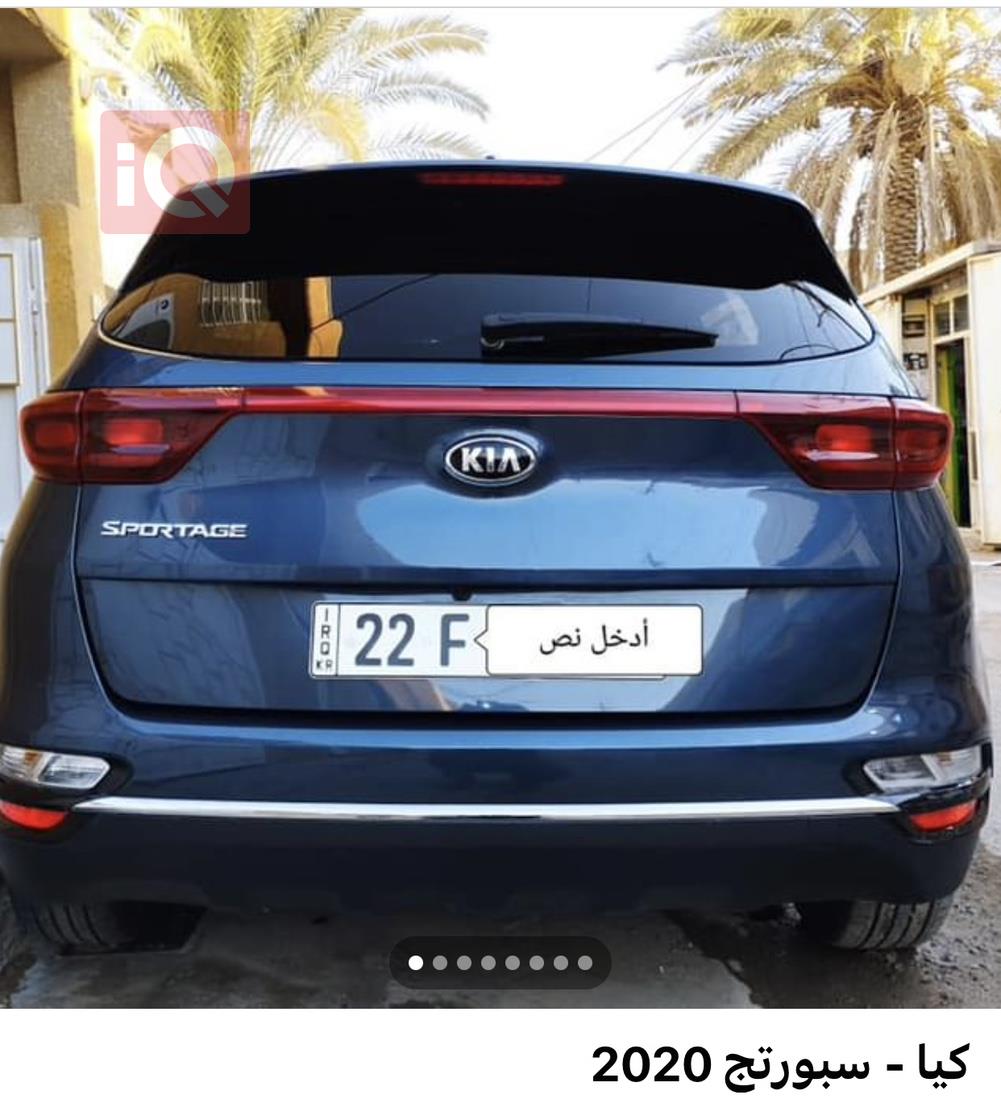 کیا سپۆرتاج